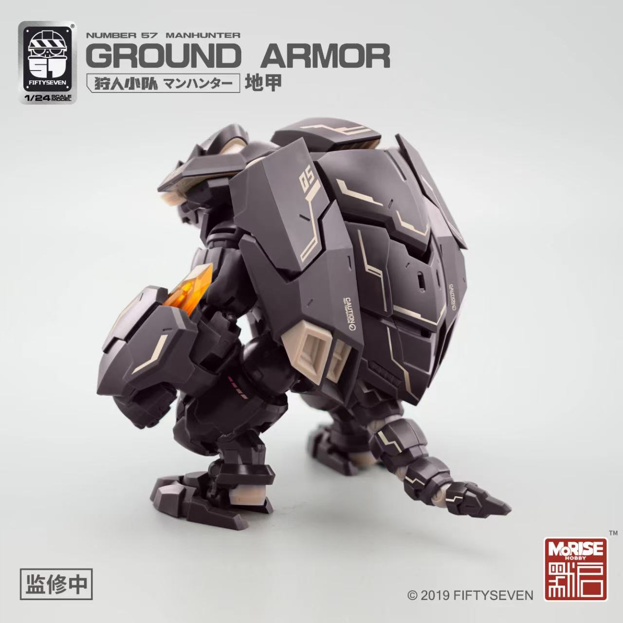 KEMO FIFTYSEVEN No 57 Ground Armor - JOYTOY WORLD