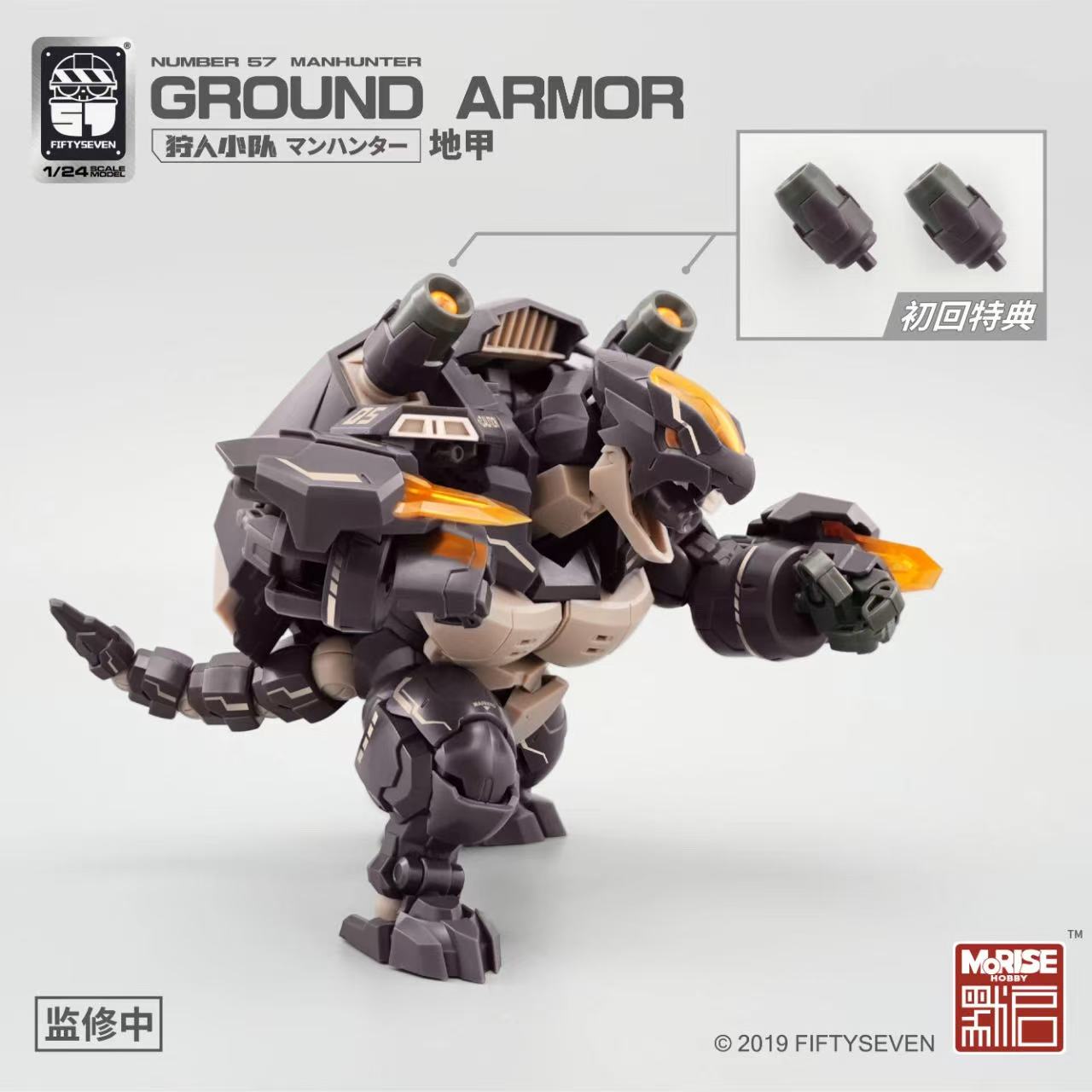 KEMO FIFTYSEVEN No 57 Ground Armor - JOYTOY WORLD