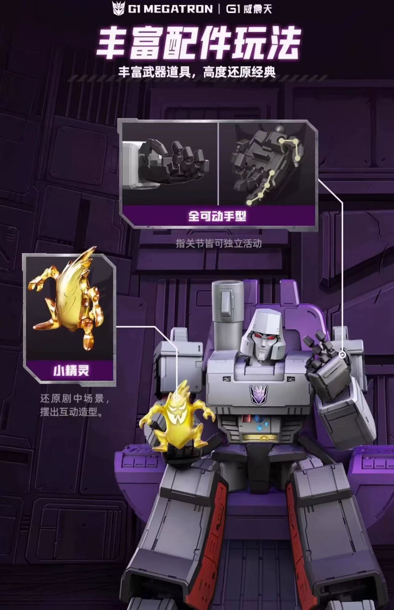 Blokees 71167 Transformers Action Edition G1 Megatron - JOYTOY WORLD