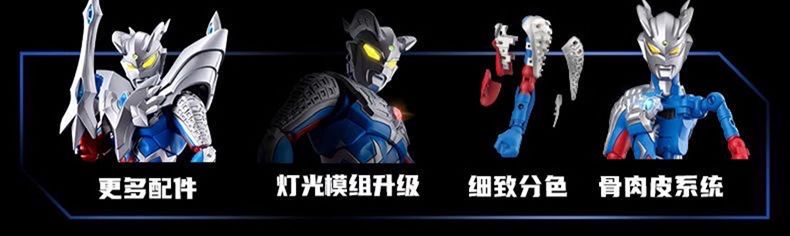 Blokees 73791 Ultraman 15th Anniversary Zero - JOYTOY WORLD