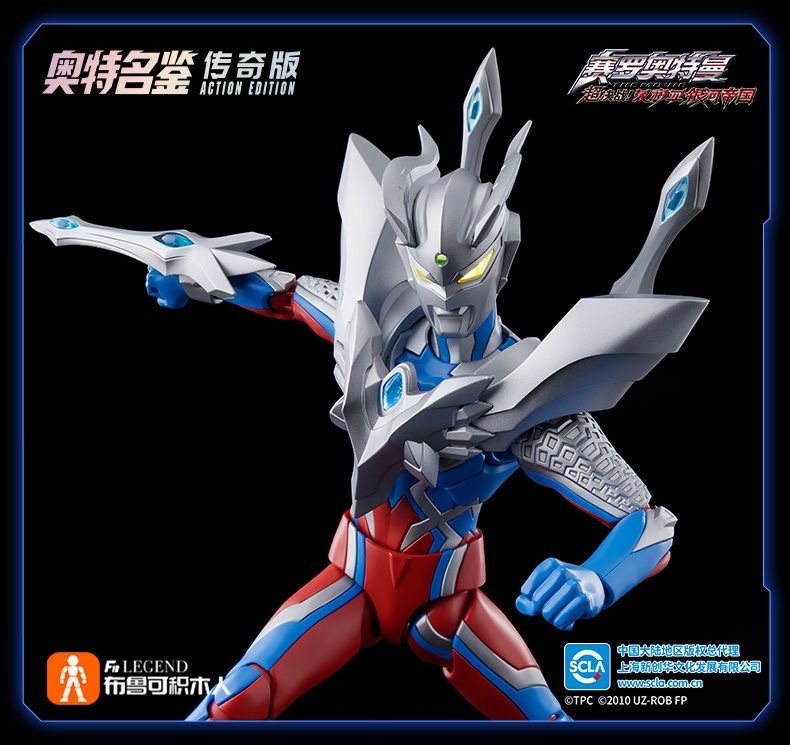Blokees 73791 Ultraman 15th Anniversary Zero - JOYTOY WORLD