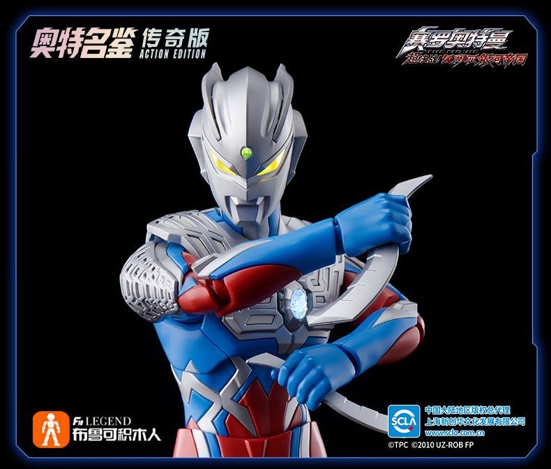 Blokees 73791 Ultraman 15th Anniversary Zero - JOYTOY WORLD