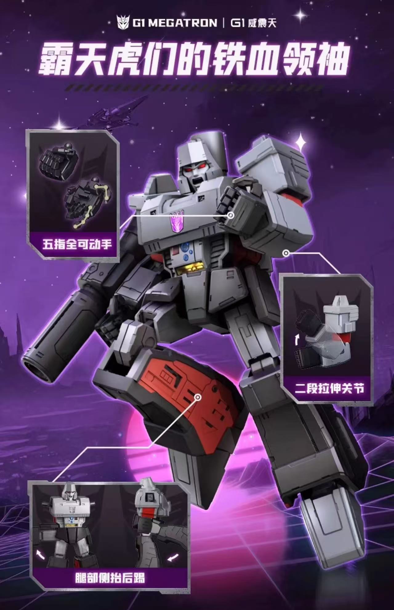 Blokees 71167 Transformers Action Edition G1 Megatron - JOYTOY WORLD