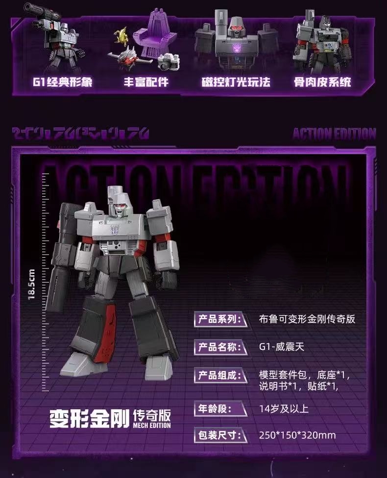 Blokees 71167 Transformers Action Edition G1 Megatron - JOYTOY WORLD