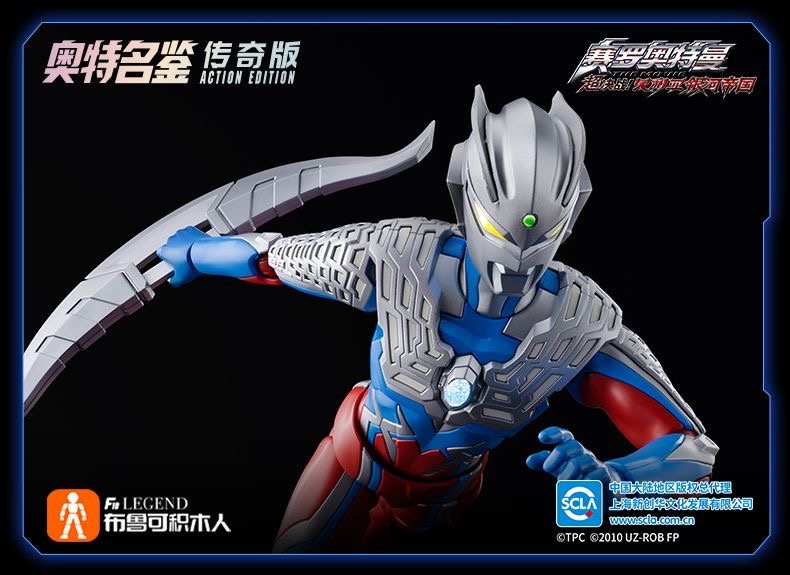 Blokees 73791 Ultraman 15th Anniversary Zero - JOYTOY WORLD