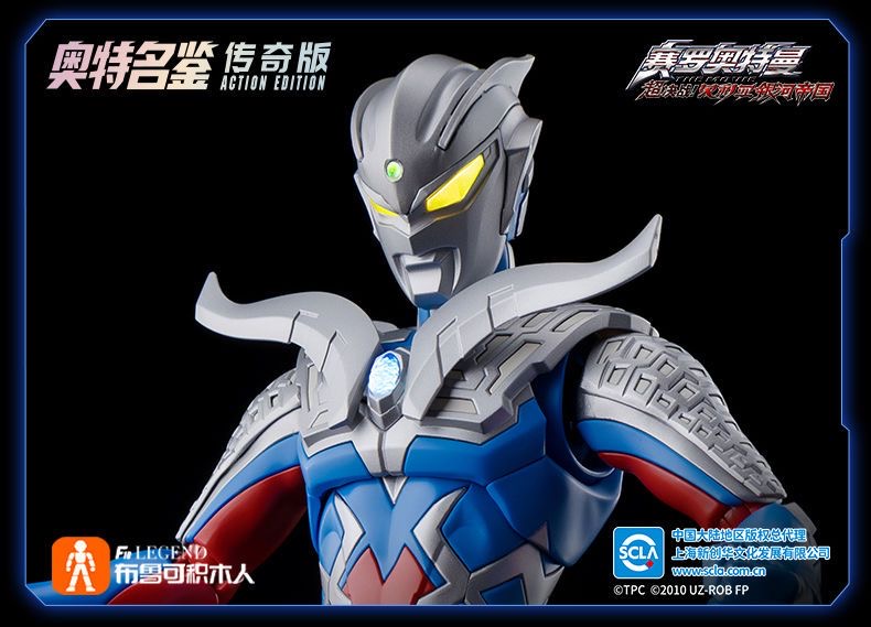 Blokees 73791 Ultraman 15th Anniversary Zero - JOYTOY WORLD