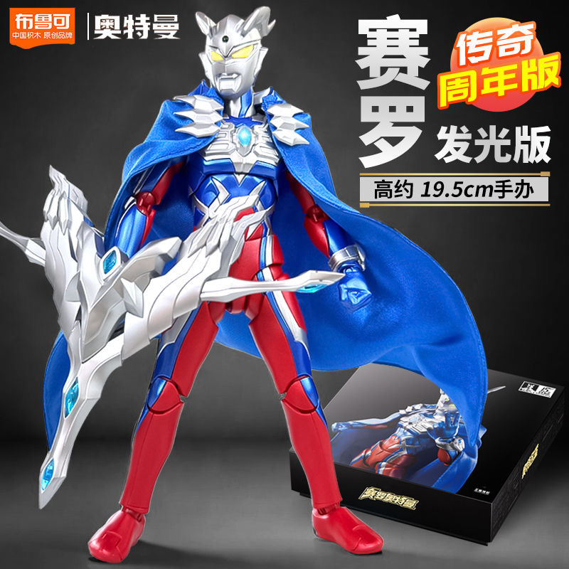 Blokees 73791 Ultraman 15th Anniversary Zero - JOYTOY WORLD