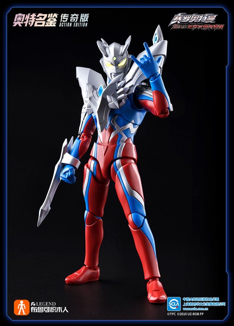Blokees 73791 Ultraman 15th Anniversary Zero - JOYTOY WORLD