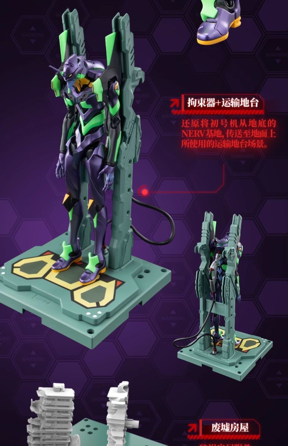 Blokees 73501 Action Edition Neon Genesis Evangelion Unit-01 - JOYTOY WORLD