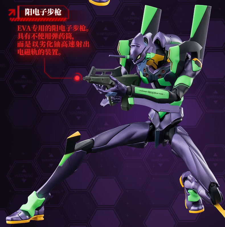 Blokees 73501 Action Edition Neon Genesis Evangelion Unit-01 - JOYTOY WORLD