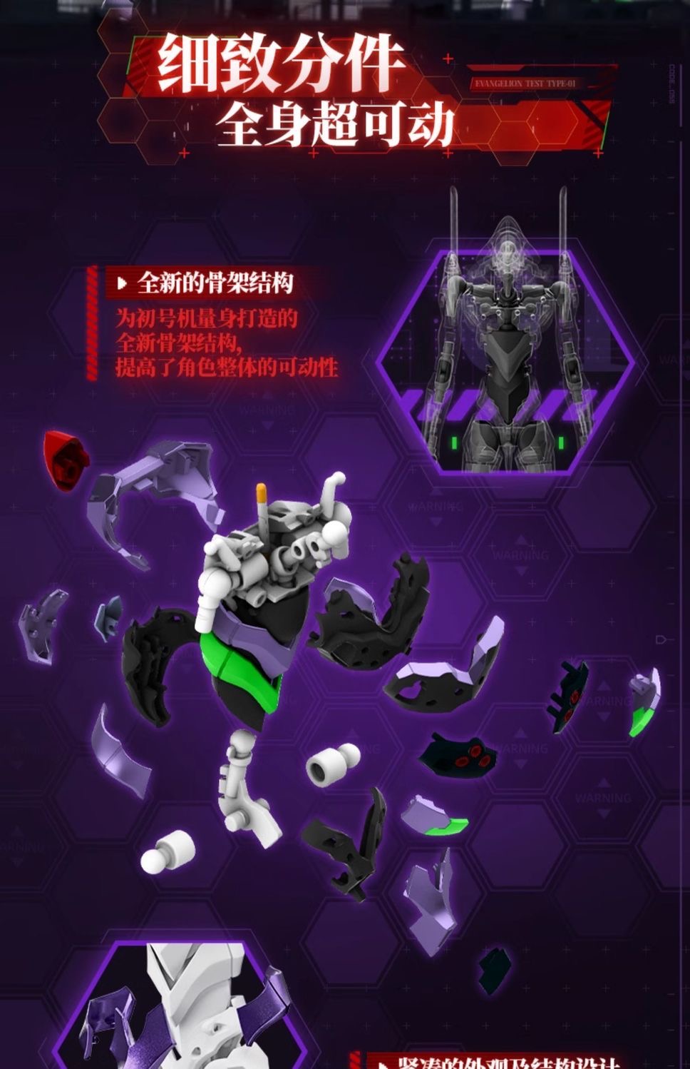 Blokees 73501 Action Edition Neon Genesis Evangelion Unit-01 - JOYTOY WORLD