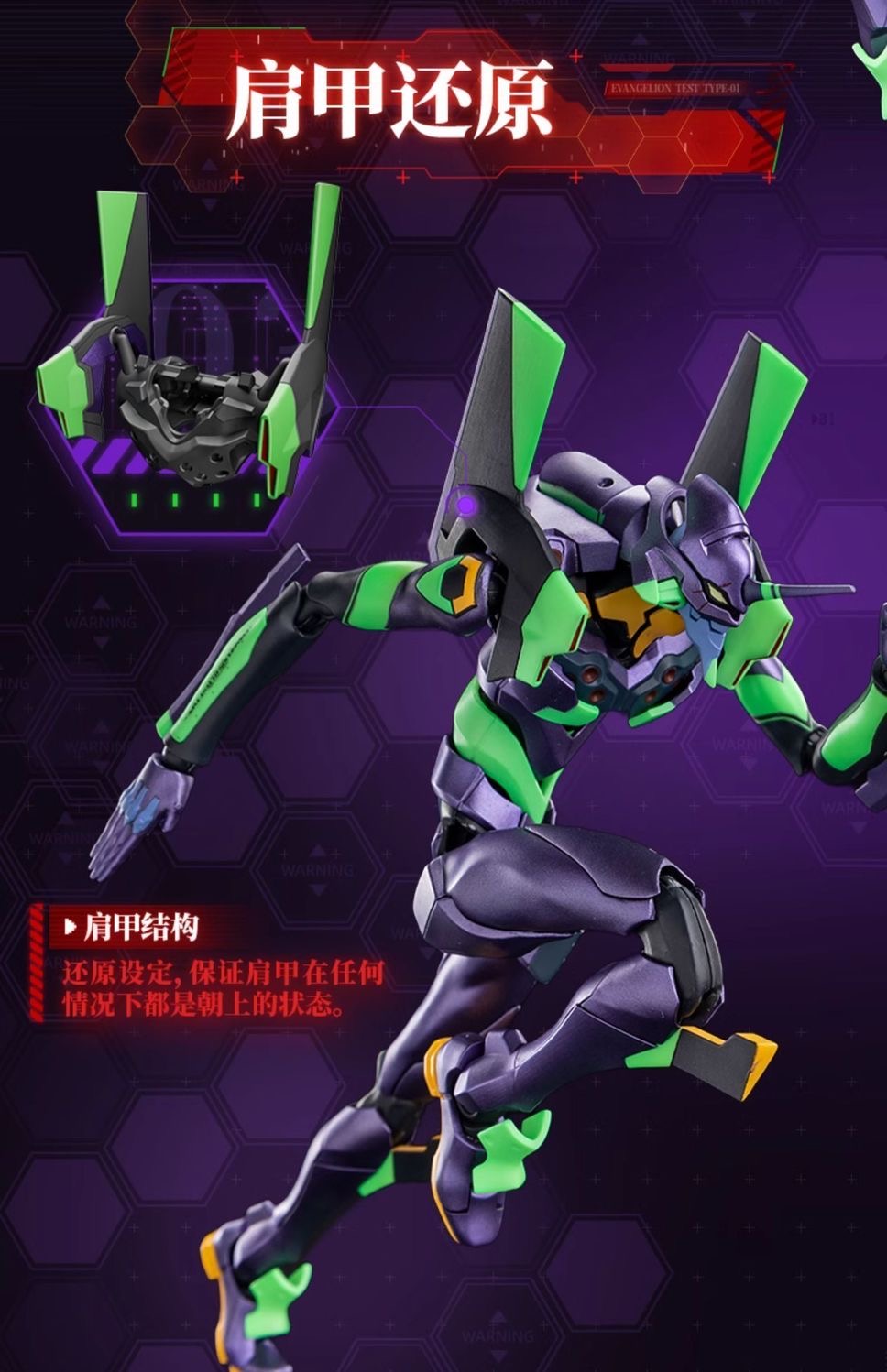 Blokees 73501 Action Edition Neon Genesis Evangelion Unit-01 - JOYTOY WORLD