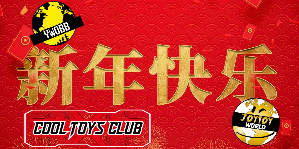 2025 China Spring Festival Vacation Plan - JOYTOY WORLD