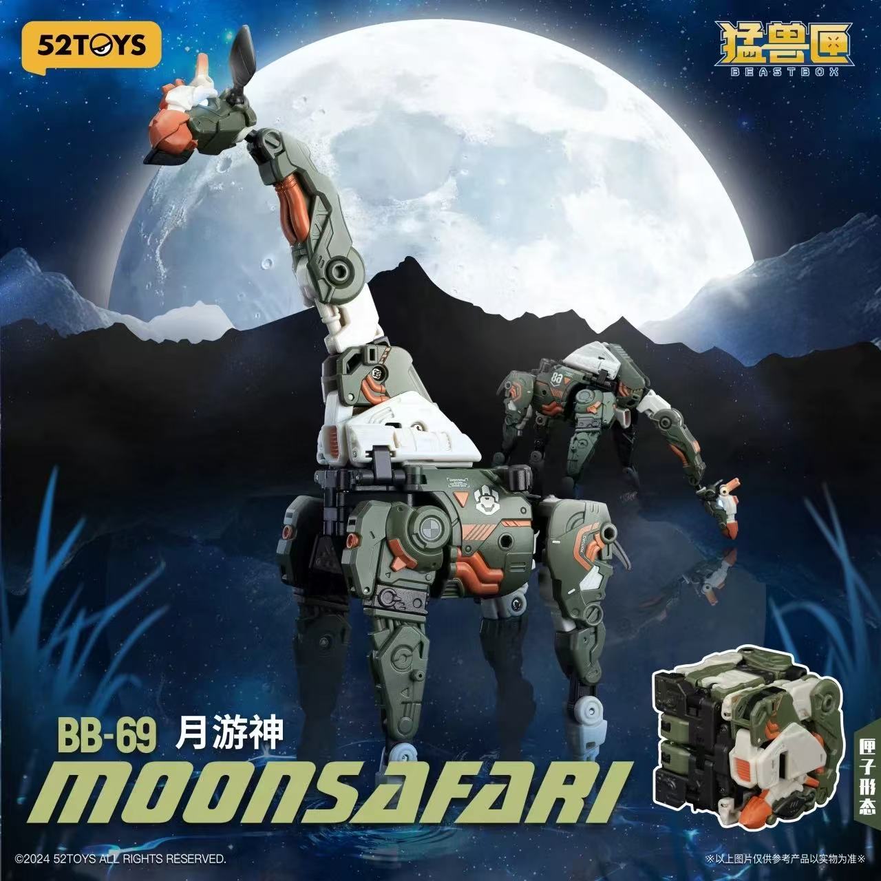 52TOYS BeastBox BB-69 Moon Safari - JOYTOY WORLD