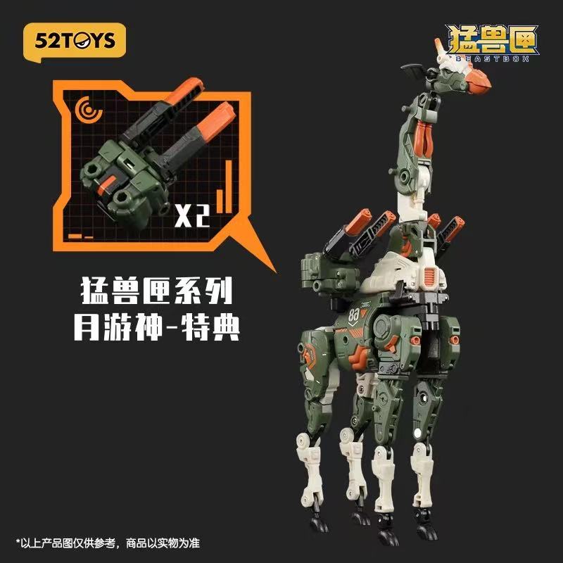 52TOYS BeastBox BB-69 Moon Safari - JOYTOY WORLD