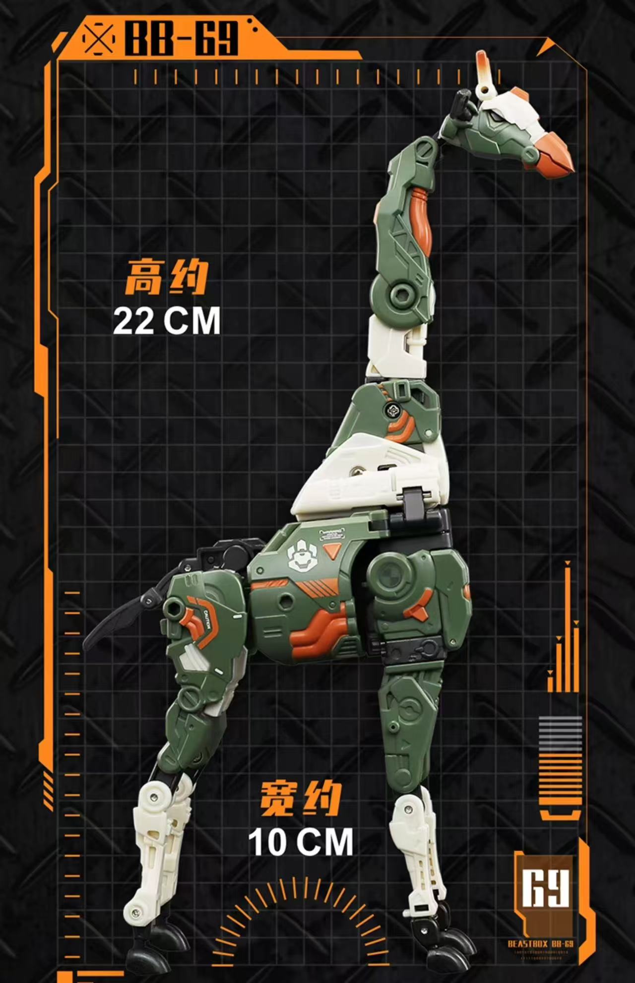 52TOYS BeastBox BB-69 Moon Safari - JOYTOY WORLD