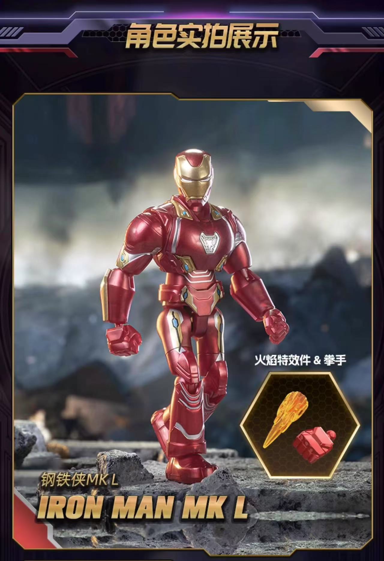 Blokees 81113 Marvel Heroes Galaxy Version Episode 3 - JOYTOY WORLD