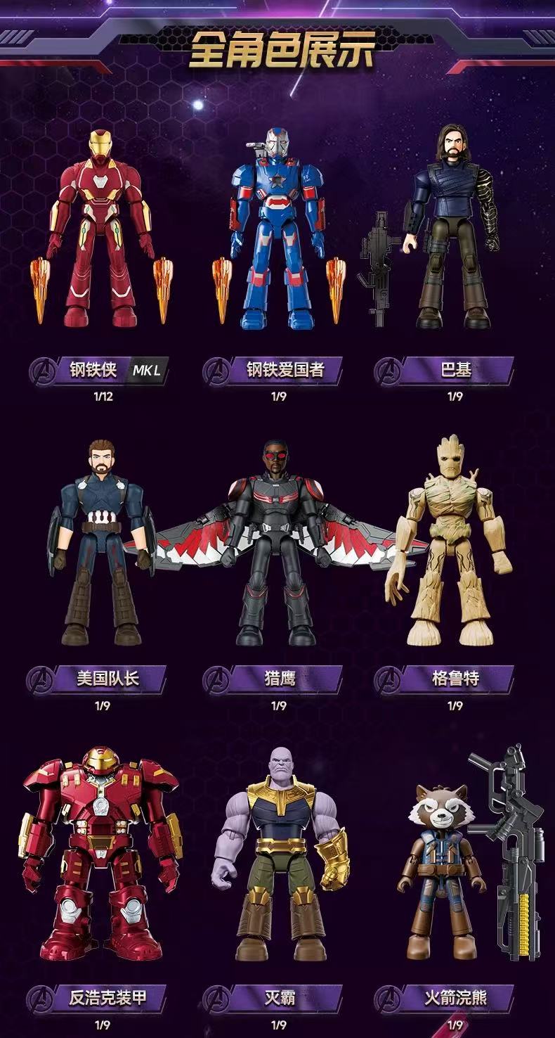 Blokees 81113 Marvel Heroes Galaxy Version Episode 3 - JOYTOY WORLD