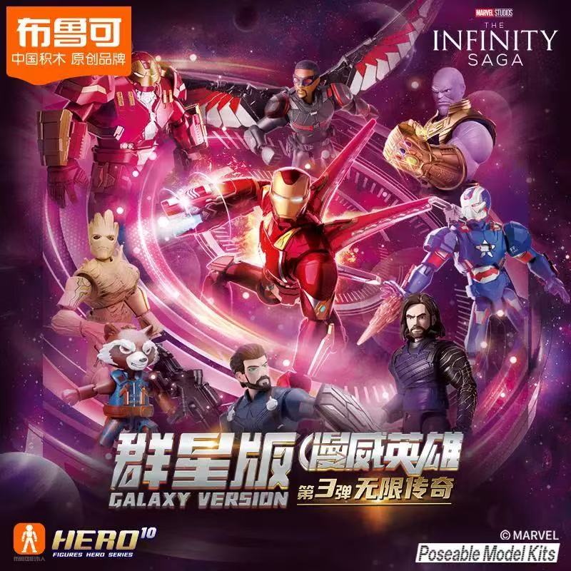 Blokees 81113 Marvel Heroes Galaxy Version Episode 3 - JOYTOY WORLD