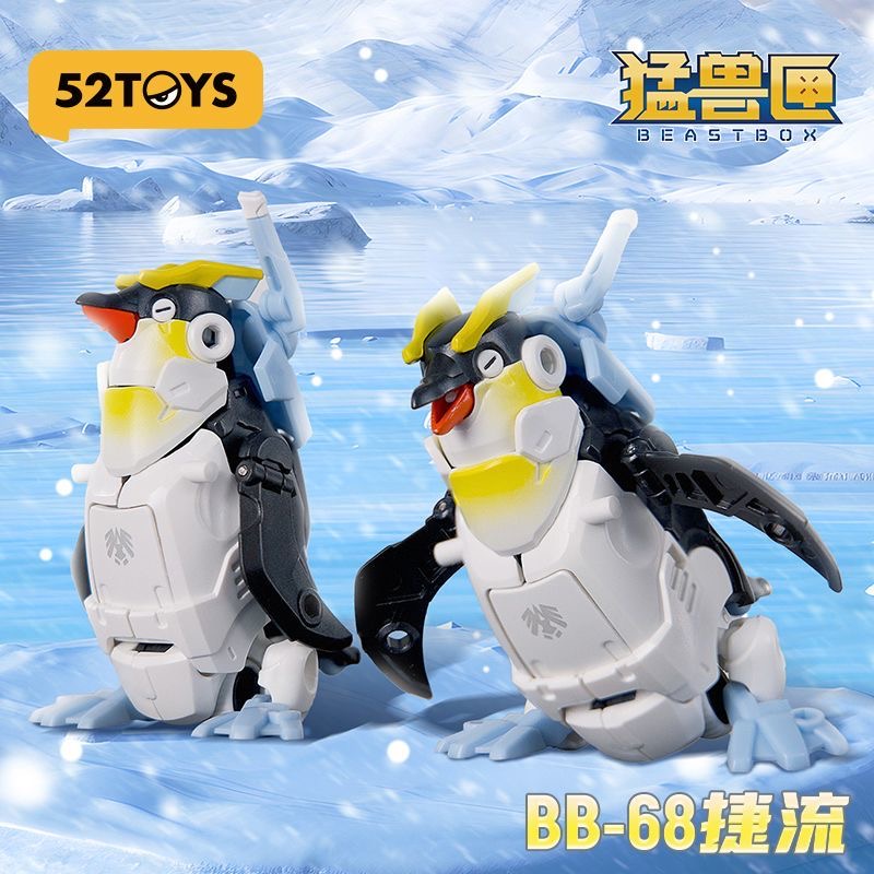 52TOYS BeastBox BB-68 Jetstream - JOYTOY WORLD