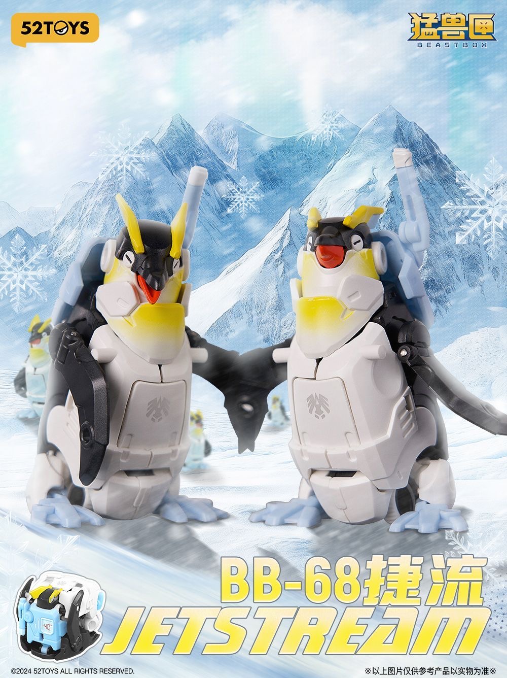 52TOYS BeastBox BB-68 Jetstream - JOYTOY WORLD