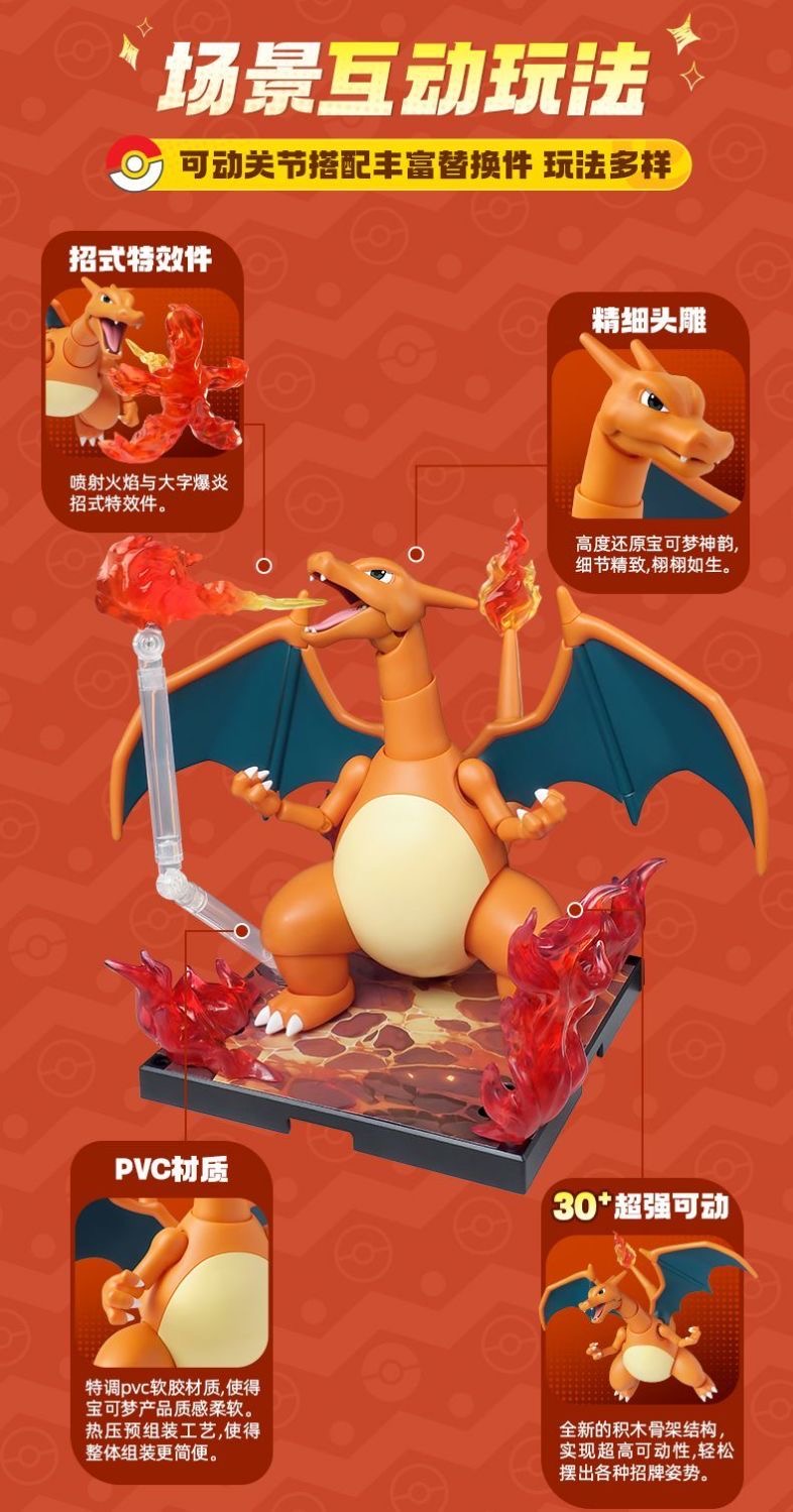 Blokees 74104 Pokemon Classic CV-L Adventure Prologue: Charizard - JOYTOY WORLD