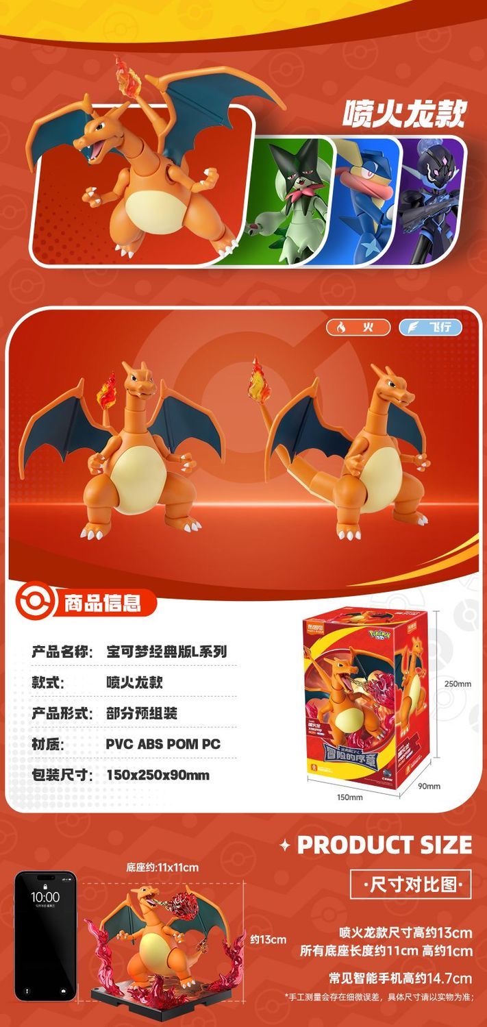 Blokees 74104 Pokemon Classic CV-L Adventure Prologue: Charizard - JOYTOY WORLD