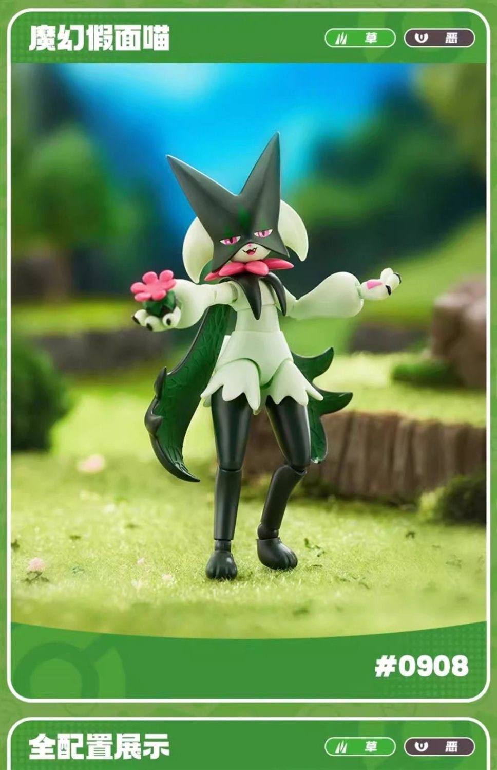 Blokees 74102 Pokémon Classic CV-L Adventure Prologue: Meowscarada - JOYTOY WORLD