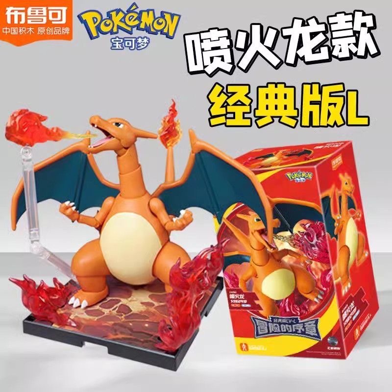 Blokees 74104 Pokemon Classic CV-L Adventure Prologue: Charizard - JOYTOY WORLD