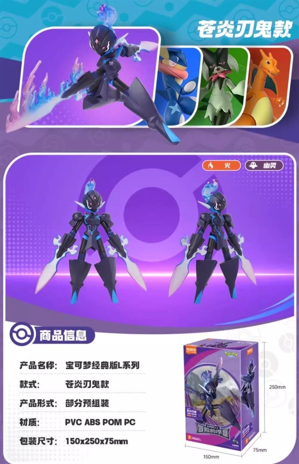 Blokees 74103 Pokémon Classic CV-L Adventure Prologue：Ceruledge - JOYTOY WORLD