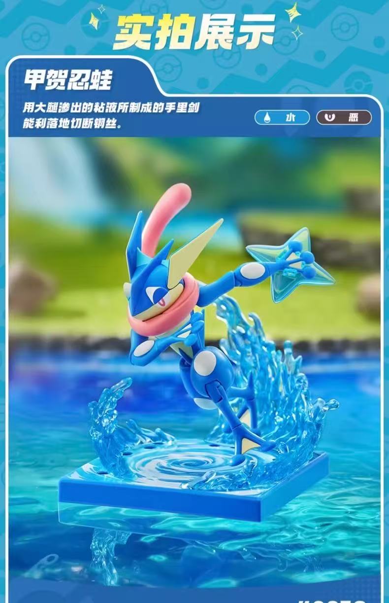 Blokees 74101 Pokémon Classic CV-L Adventure Prologue: Greninja - JOYTOY WORLD