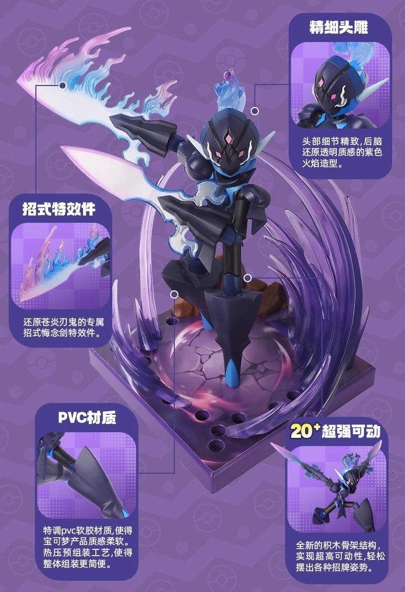 Blokees 74103 Pokémon Classic CV-L Adventure Prologue：Ceruledge - JOYTOY WORLD