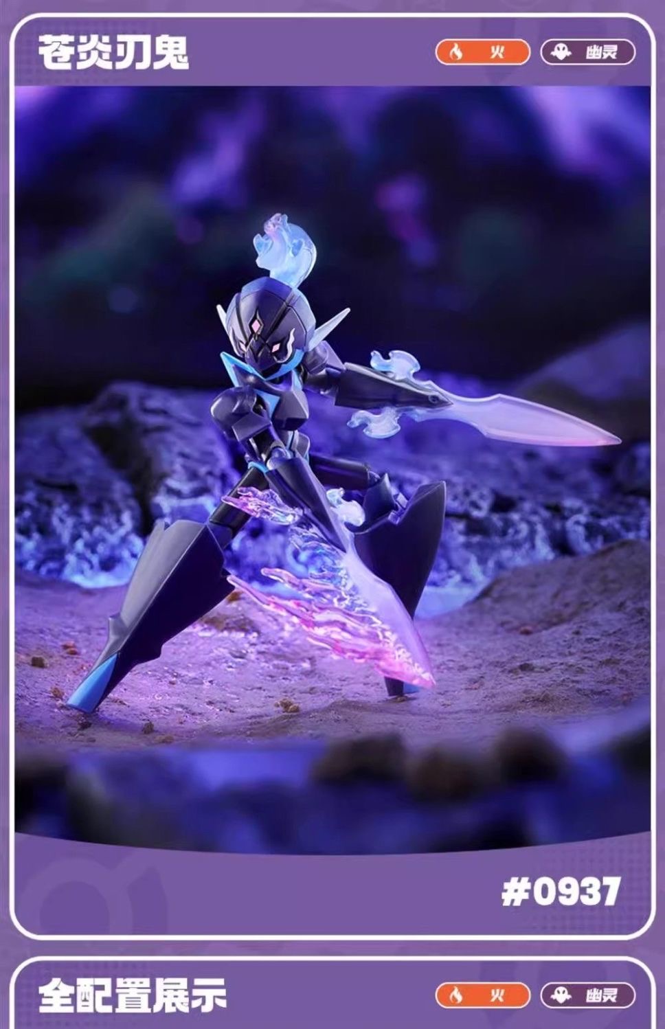 Blokees 74103 Pokémon Classic CV-L Adventure Prologue：Ceruledge - JOYTOY WORLD