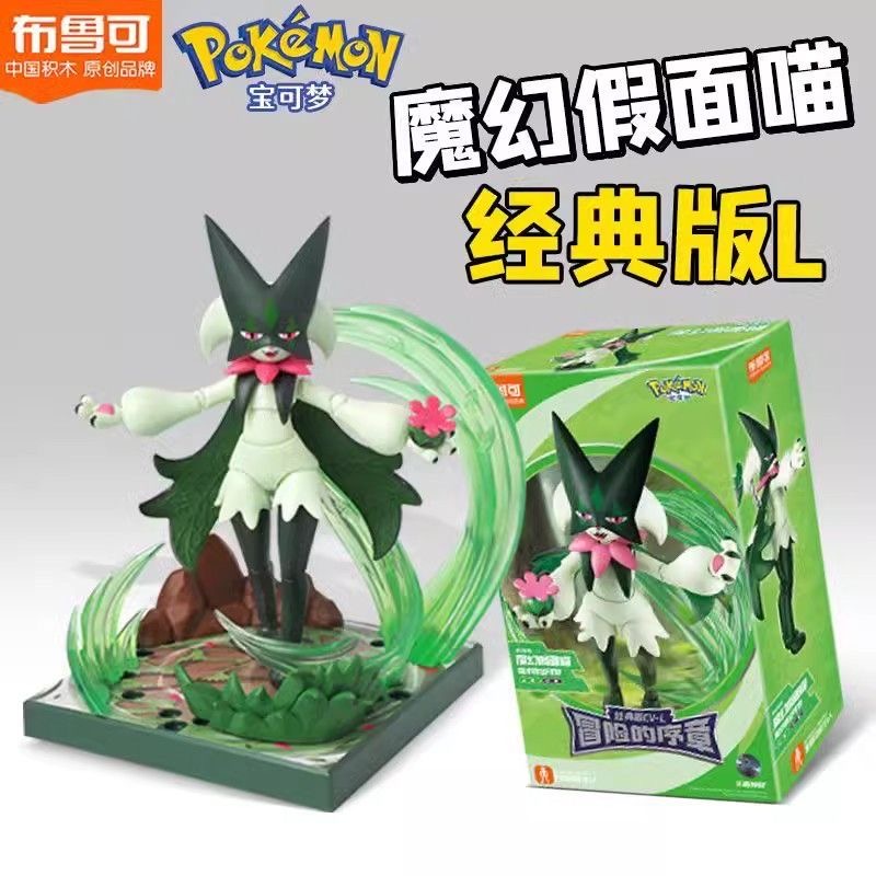 Blokees 74102 Pokémon Classic CV-L Adventure Prologue: Meowscarada - JOYTOY WORLD