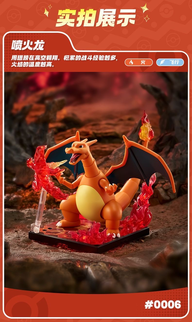 Blokees 74104 Pokemon Classic CV-L Adventure Prologue: Charizard - JOYTOY WORLD
