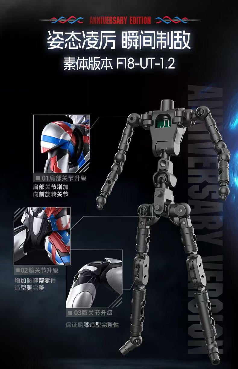 Blokees 73704 Legend Edition Ultraman Blazar - JOYTOY WORLD