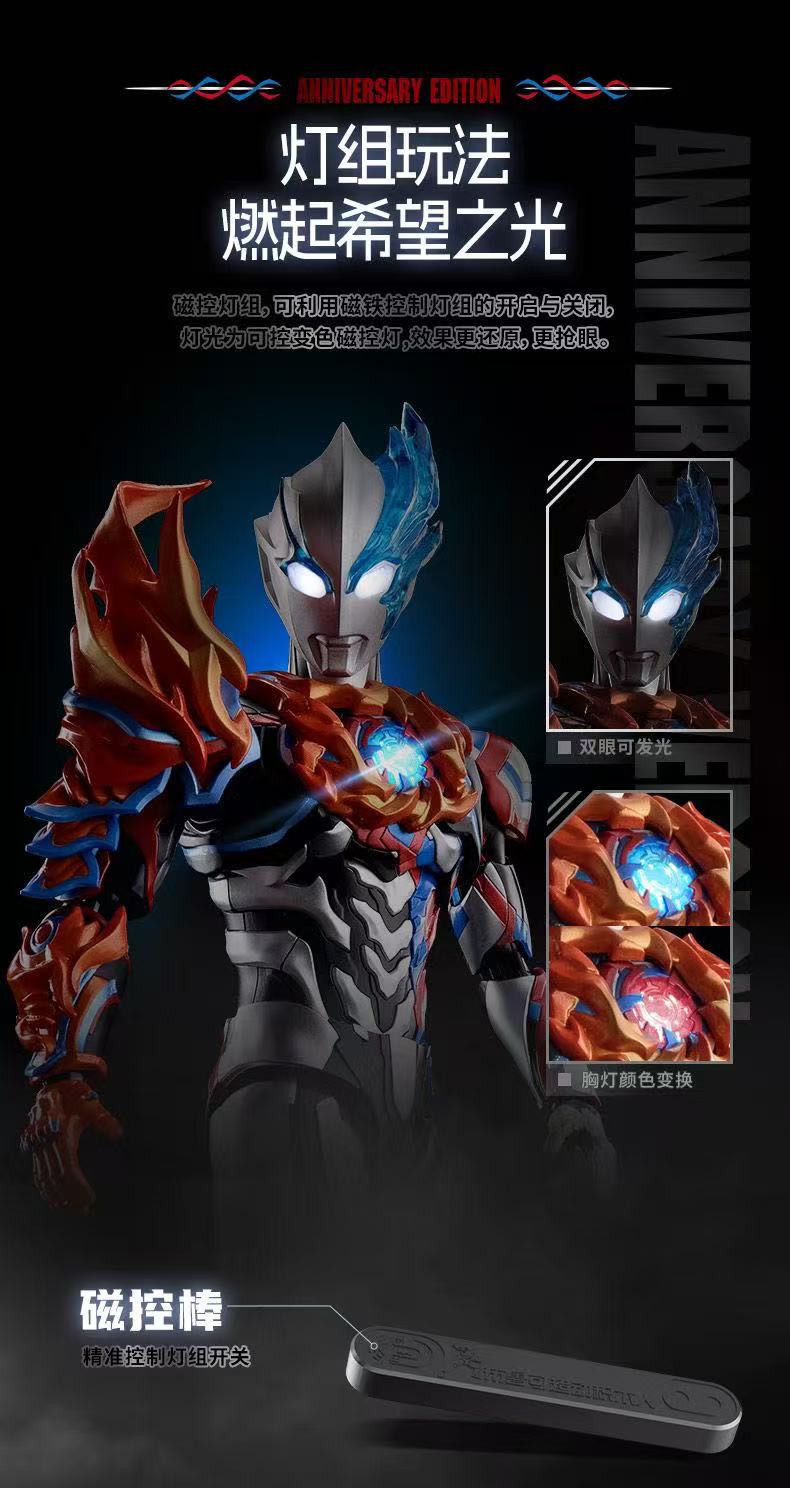 Blokees 73704 Legend Edition Ultraman Blazar - JOYTOY WORLD