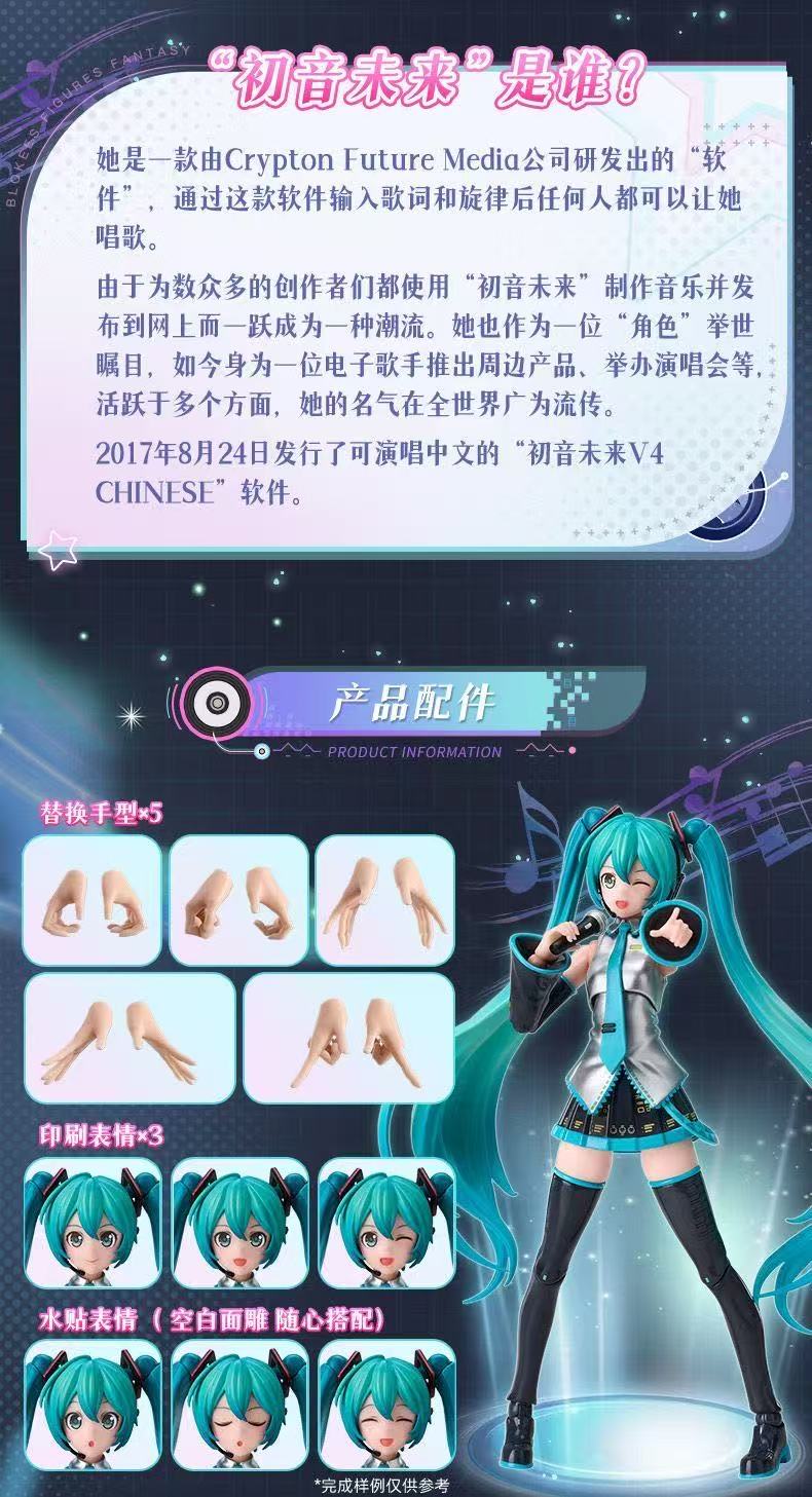 Blokees 73502 Miracle Version Hatsune Miku - JOYTOY WORLD