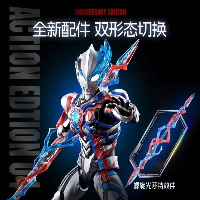 Blokees 73704 Legend Edition Ultraman Blazar - JOYTOY WORLD