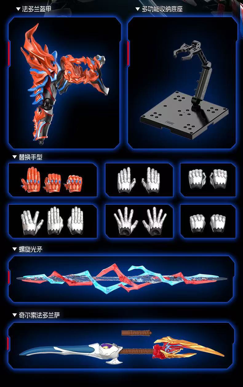 Blokees 73704 Legend Edition Ultraman Blazar - JOYTOY WORLD