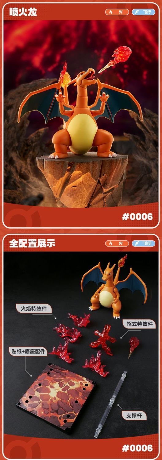Blokees 74104 Pokemon Classic CV-L Adventure Prologue: Charizard - JOYTOY WORLD