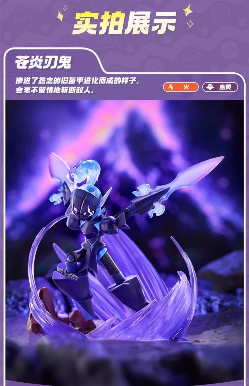 Blokees 74103 Pokémon Classic CV-L Adventure Prologue：Ceruledge - JOYTOY WORLD