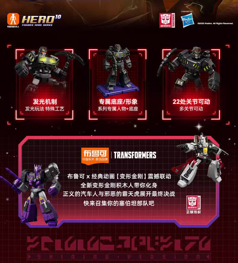 Blokees 71123 Transformers Shining Edition Episode 3 - JOYTOY WORLD