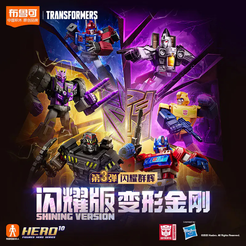 Blokees 71123 Transformers Shining Edition Episode 3 - JOYTOY WORLD