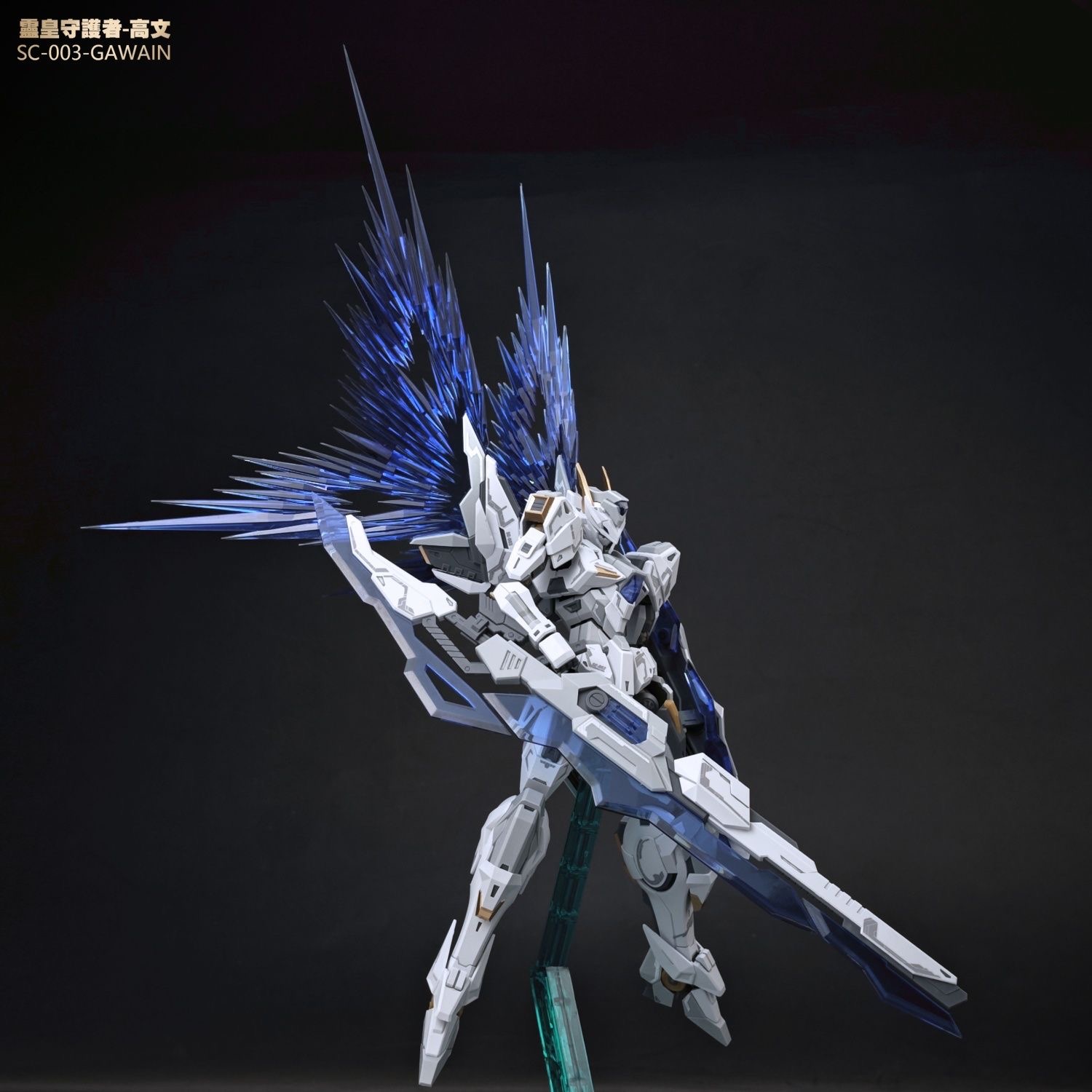 SNAA 1/144 SC-003 GAWAIN KK.Ver - JOYTOY WORLD