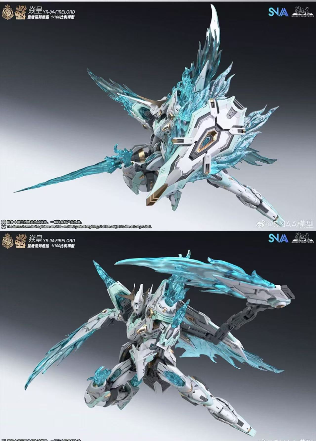 SNAA 1/100 YR-04 FIRELORD - JOYTOY WORLD