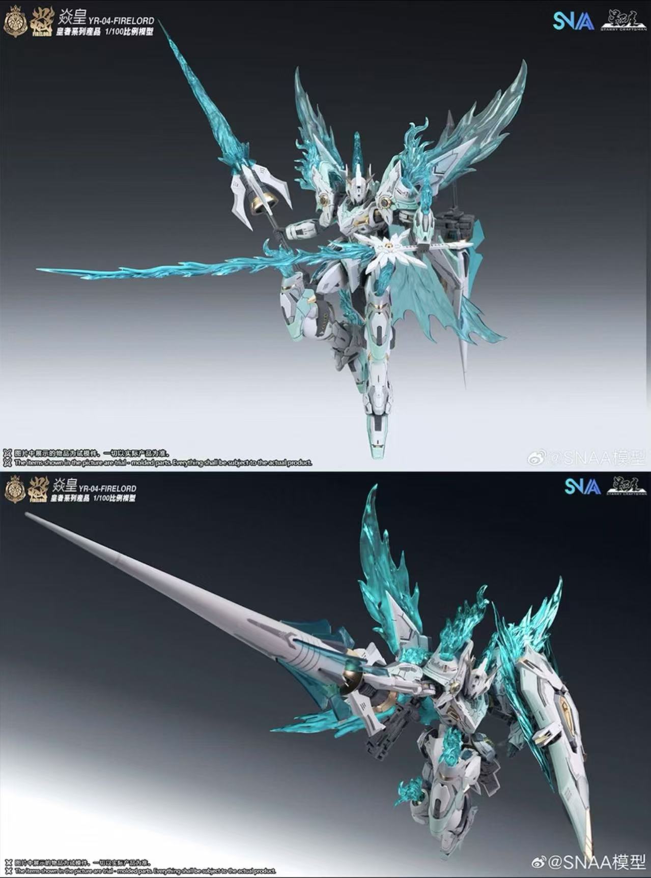 SNAA 1/100 YR-04 FIRELORD - JOYTOY WORLD