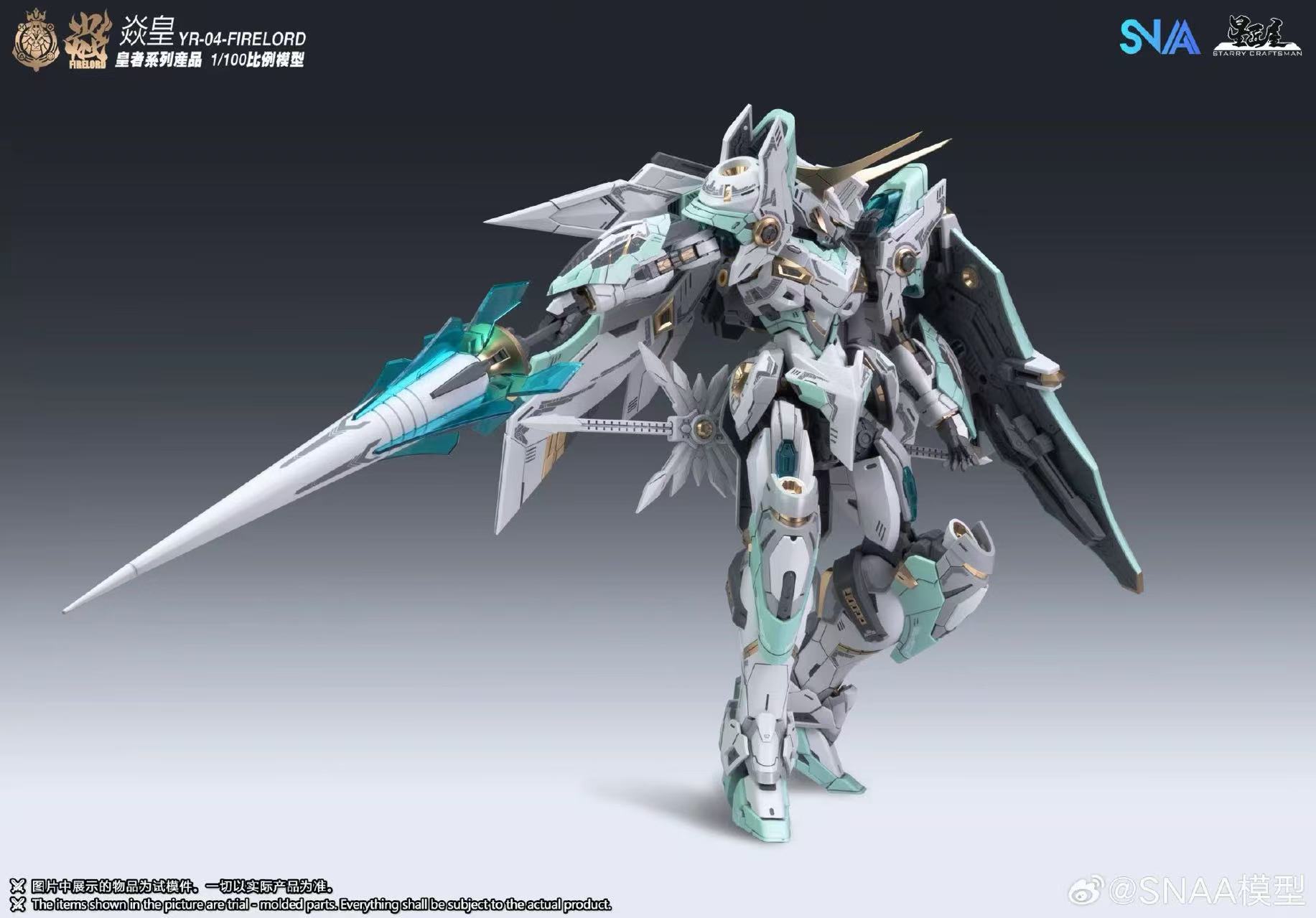 SNAA 1/100 YR-04 FIRELORD - JOYTOY WORLD