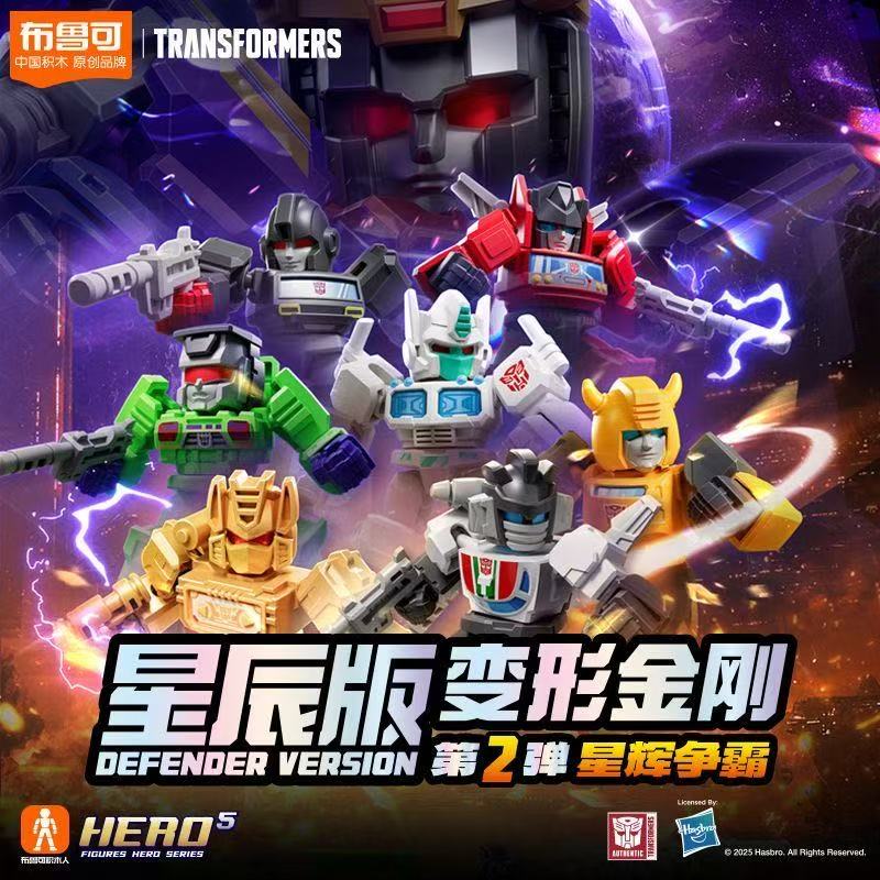 Blokees 71302 Defender Version Episode 2 - JOYTOY WORLD