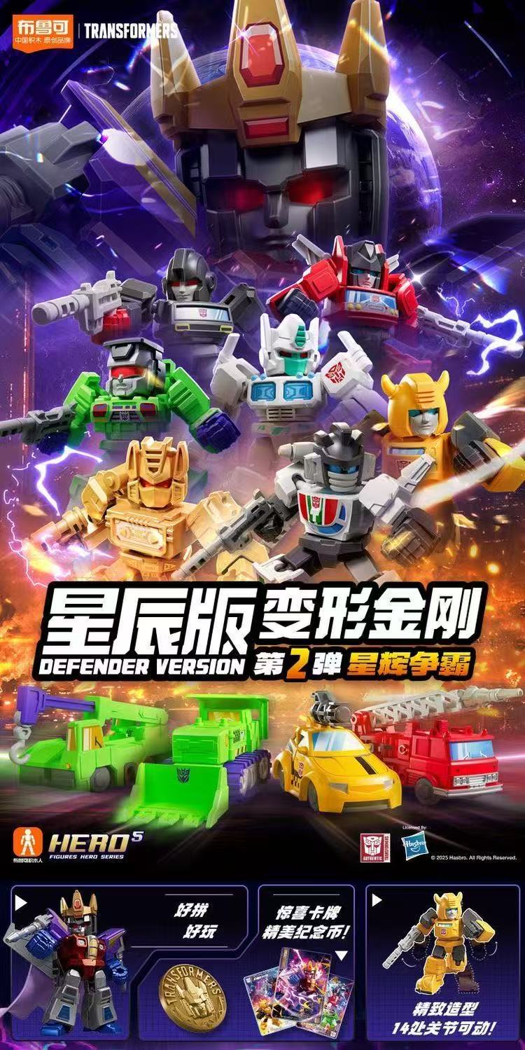 Blokees 71302 Defender Version Episode 2 - JOYTOY WORLD